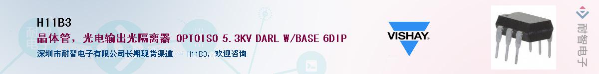 H11B3Ӧ-ǵ