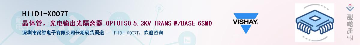 H11D1-X007TӦ-ǵ