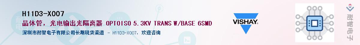 H11D3-X007Ӧ-ǵ