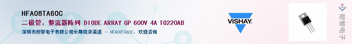 HFA08TA60C��Ӧ��-���ǵ���