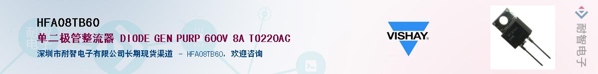 HFA08TB60��Ӧ��-���ǵ���