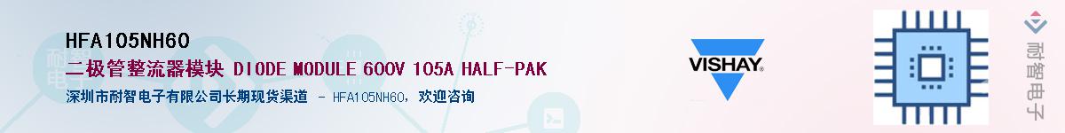 HFA105NH60��Ӧ��-���ǵ���