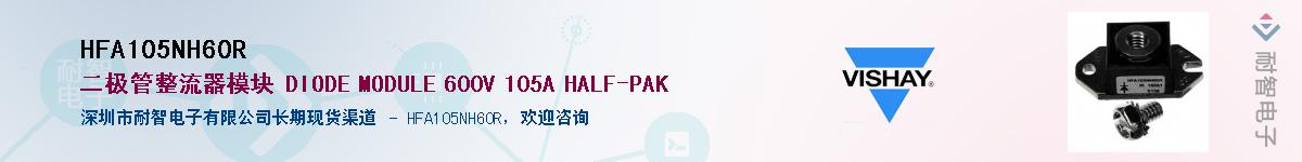 HFA105NH60R��Ӧ��-���ǵ���
