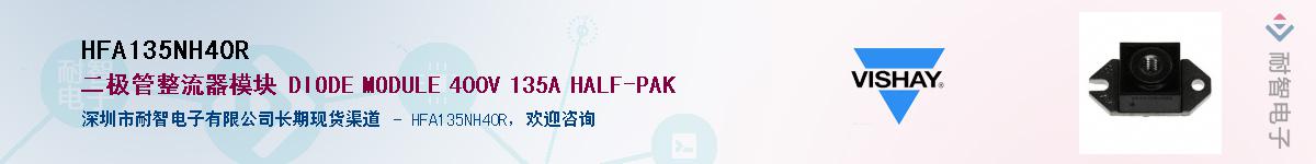 HFA135NH40R��Ӧ��-���ǵ���