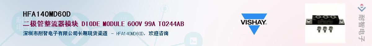 HFA140MD60D��Ӧ��-���ǵ���