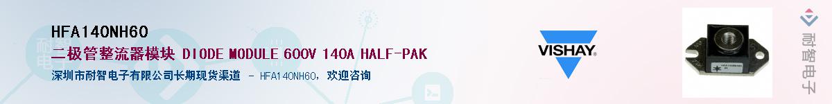 HFA140NH60��Ӧ��-���ǵ���