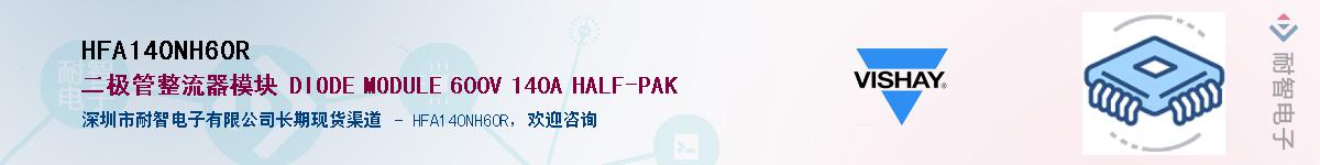 HFA140NH60R��Ӧ��-���ǵ���