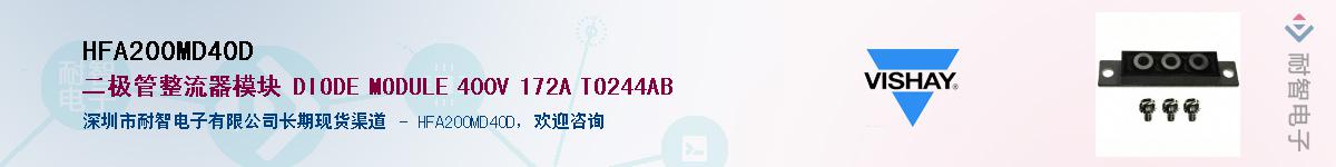 HFA200MD40D��Ӧ��-���ǵ���