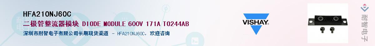HFA210NJ60C��Ӧ��-���ǵ���