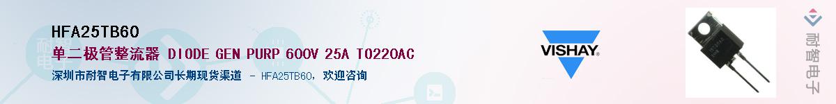 HFA25TB60��Ӧ��-���ǵ���