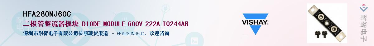 HFA280NJ60C��Ӧ��-���ǵ���