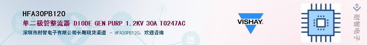 HFA30PB120��Ӧ��-���ǵ���