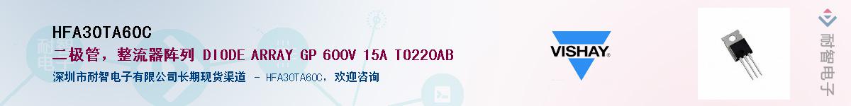 HFA30TA60C��Ӧ��-���ǵ���
