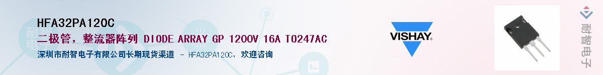 HFA32PA120C��Ӧ��-���ǵ���