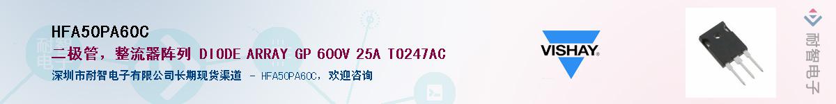 HFA50PA60C��Ӧ��-���ǵ���