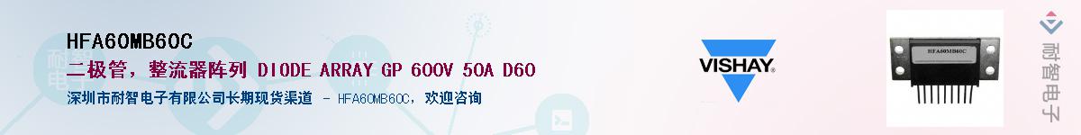 HFA60MB60C��Ӧ��-���ǵ���