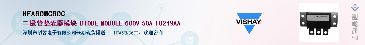 HFA60MC60C��Ӧ��-���ǵ���