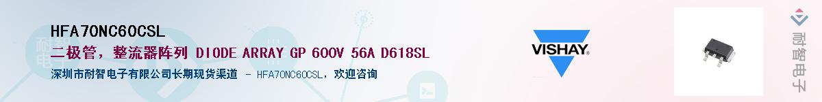 HFA70NC60CSL��Ӧ��-���ǵ���