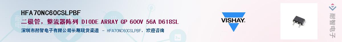 HFA70NC60CSLPBF��Ӧ��-���ǵ���