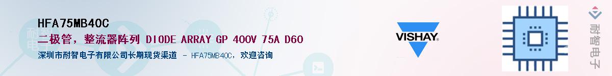 HFA75MB40C��Ӧ��-���ǵ���