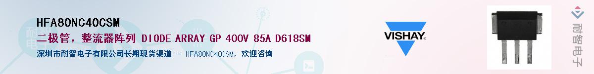 HFA80NC40CSM��Ӧ��-���ǵ���