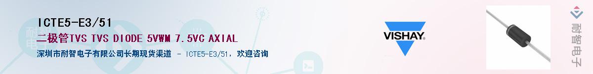 ICTE5-E3/51��Ӧ��-���ǵ���