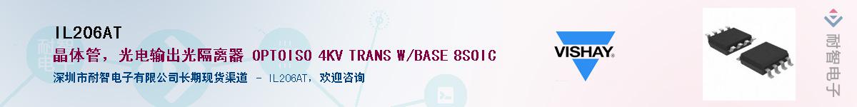 IL206AT��Ӧ��-���ǵ���