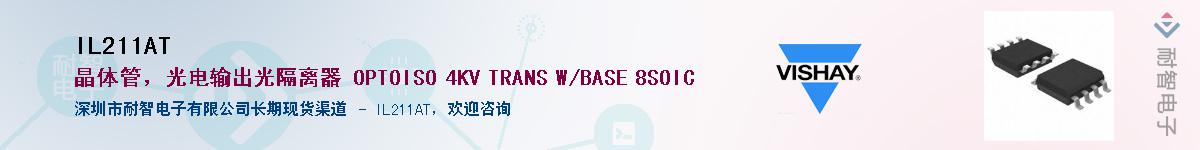 IL211AT��Ӧ��-���ǵ���