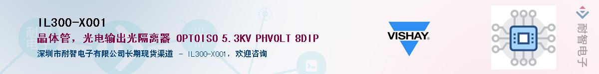 IL300-X001Ӧ-ǵ