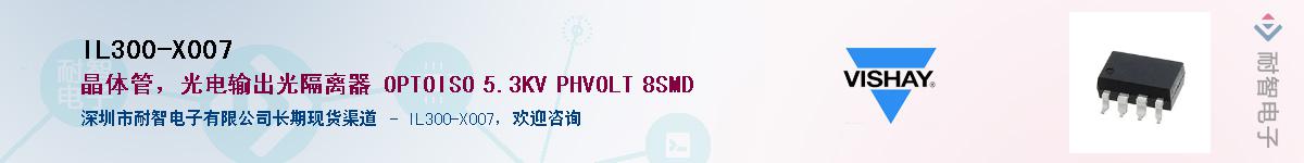 IL300-X007Ӧ-ǵ
