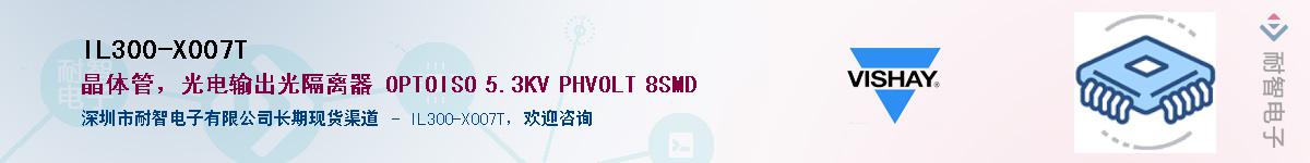 IL300-X007TӦ-ǵ