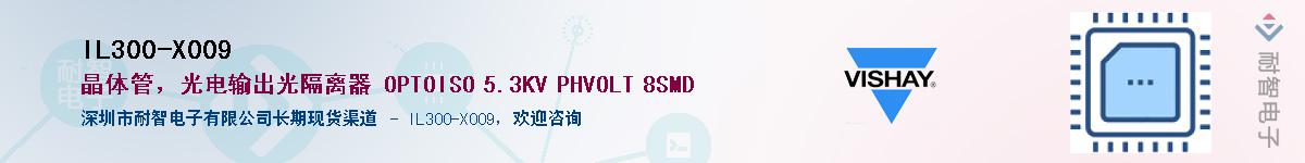 IL300-X009Ӧ-ǵ
