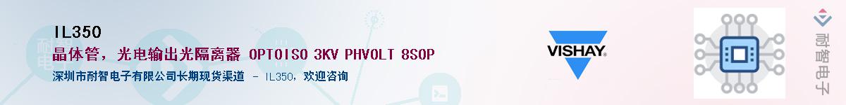 IL350��Ӧ��-���ǵ���