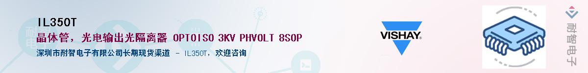 IL350T��Ӧ��-���ǵ���