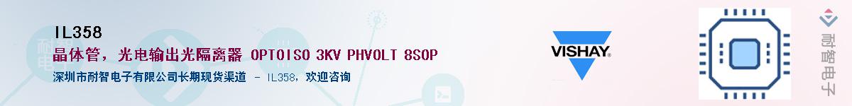 IL358��Ӧ��-���ǵ���