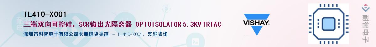IL410-X001��Ӧ��-���ǵ���
