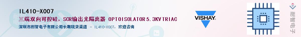 IL410-X007��Ӧ��-���ǵ���