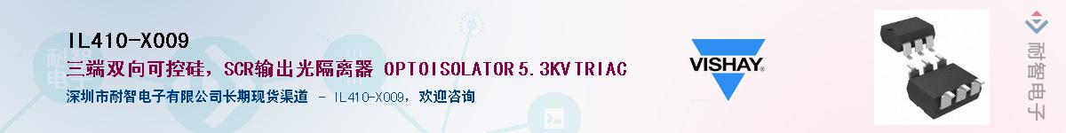 IL410-X009��Ӧ��-���ǵ���