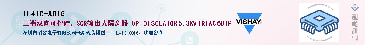 IL410-X016��Ӧ��-���ǵ���