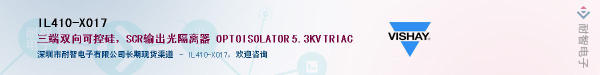 IL410-X017��Ӧ��-���ǵ���