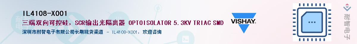 IL4108-X001��Ӧ��-���ǵ���