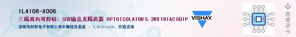 IL4108-X006��Ӧ��-���ǵ���