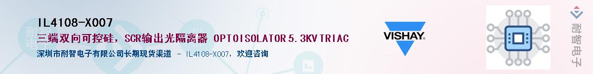 IL4108-X007��Ӧ��-���ǵ���