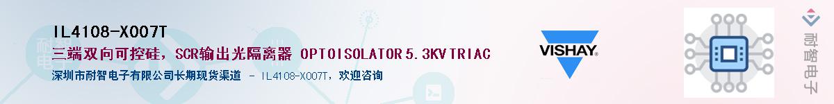 IL4108-X007T��Ӧ��-���ǵ���