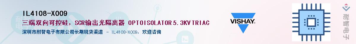 IL4108-X009��Ӧ��-���ǵ���