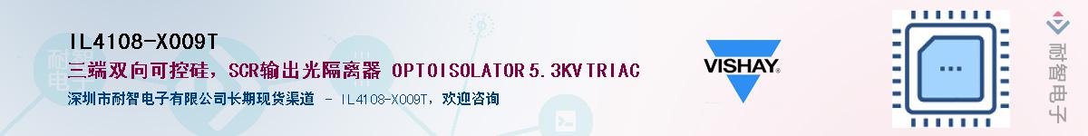 IL4108-X009T��Ӧ��-���ǵ���