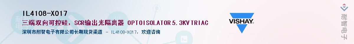 IL4108-X017��Ӧ��-���ǵ���