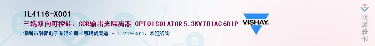 IL4116-X001��Ӧ��-���ǵ���