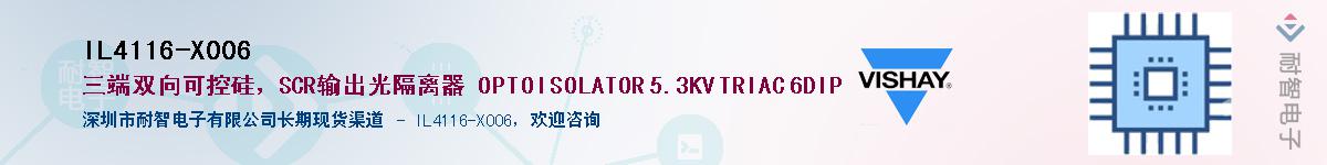 IL4116-X006��Ӧ��-���ǵ���