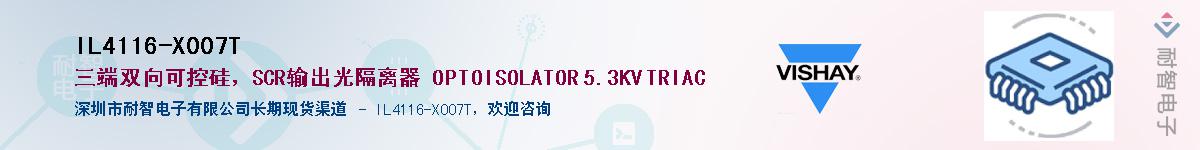 IL4116-X007T��Ӧ��-���ǵ���